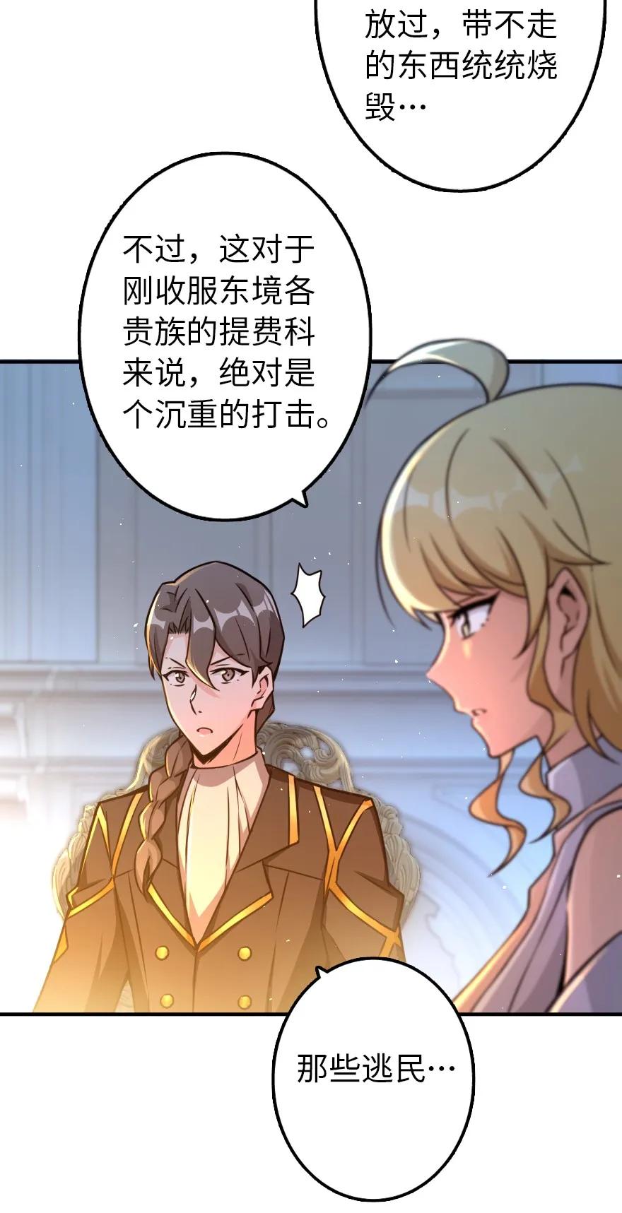《放开那个女巫》132 商队与新情报 第35页