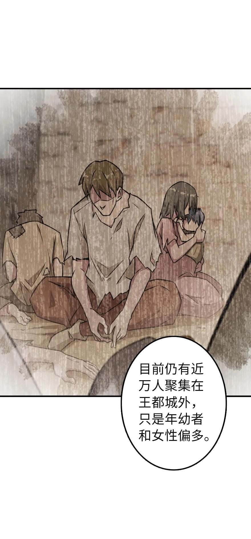 《放开那个女巫》132 商队与新情报 第39页