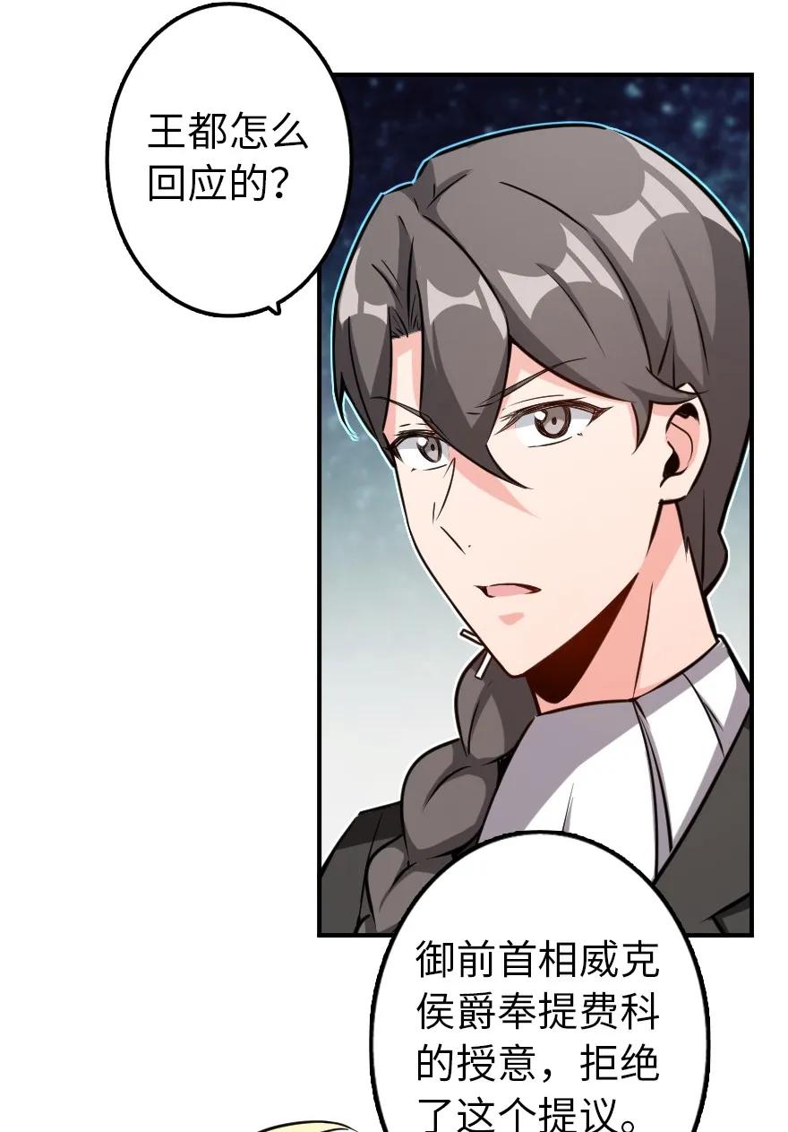《放开那个女巫》132 商队与新情报 第31页