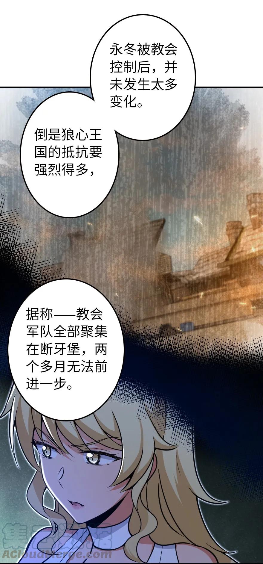 《放开那个女巫》132 商队与新情报 第29页