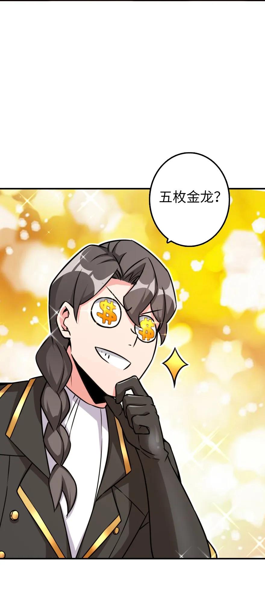 《放开那个女巫》132 商队与新情报 第14页