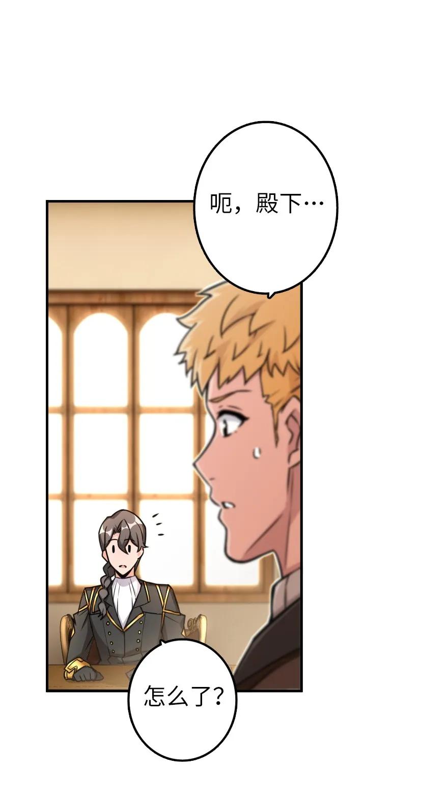 《放开那个女巫》132 商队与新情报 第12页