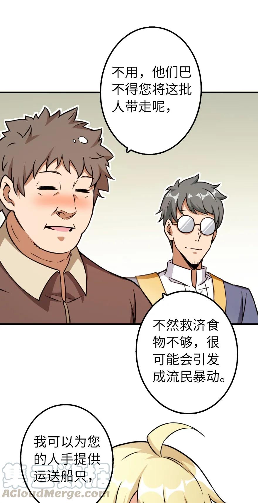 《放开那个女巫》132 商队与新情报 第41页