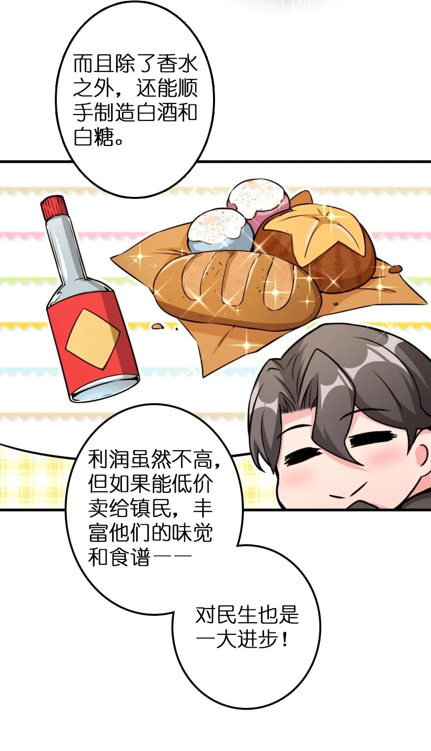 《放开那个女巫》132 商队与新情报 第19页