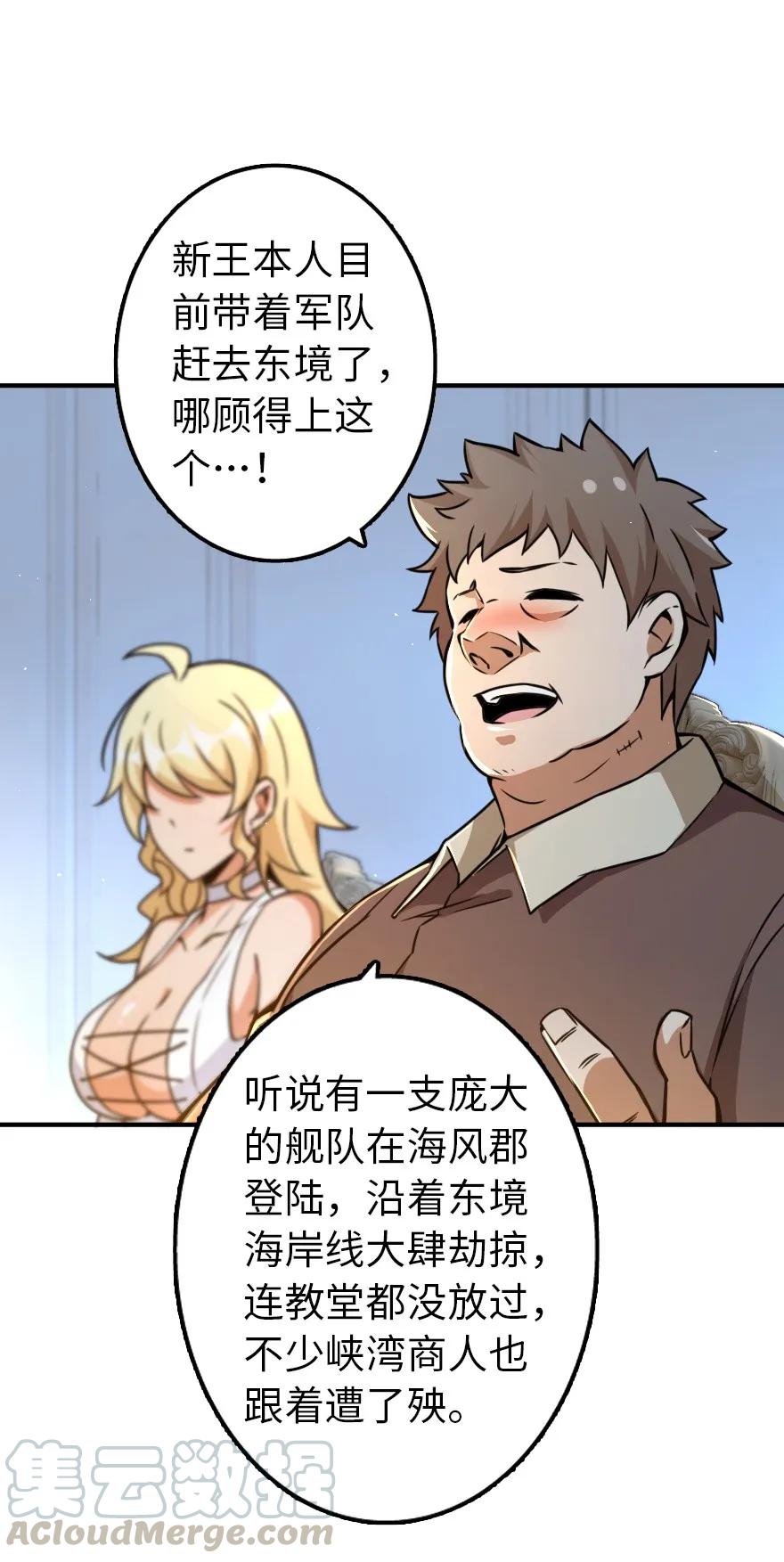 《放开那个女巫》132 商队与新情报 第33页