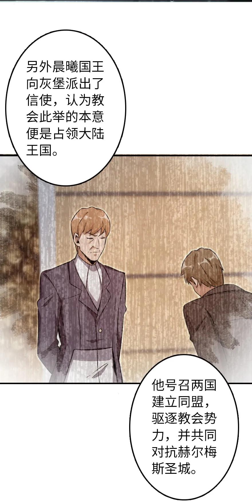 《放开那个女巫》132 商队与新情报 第30页