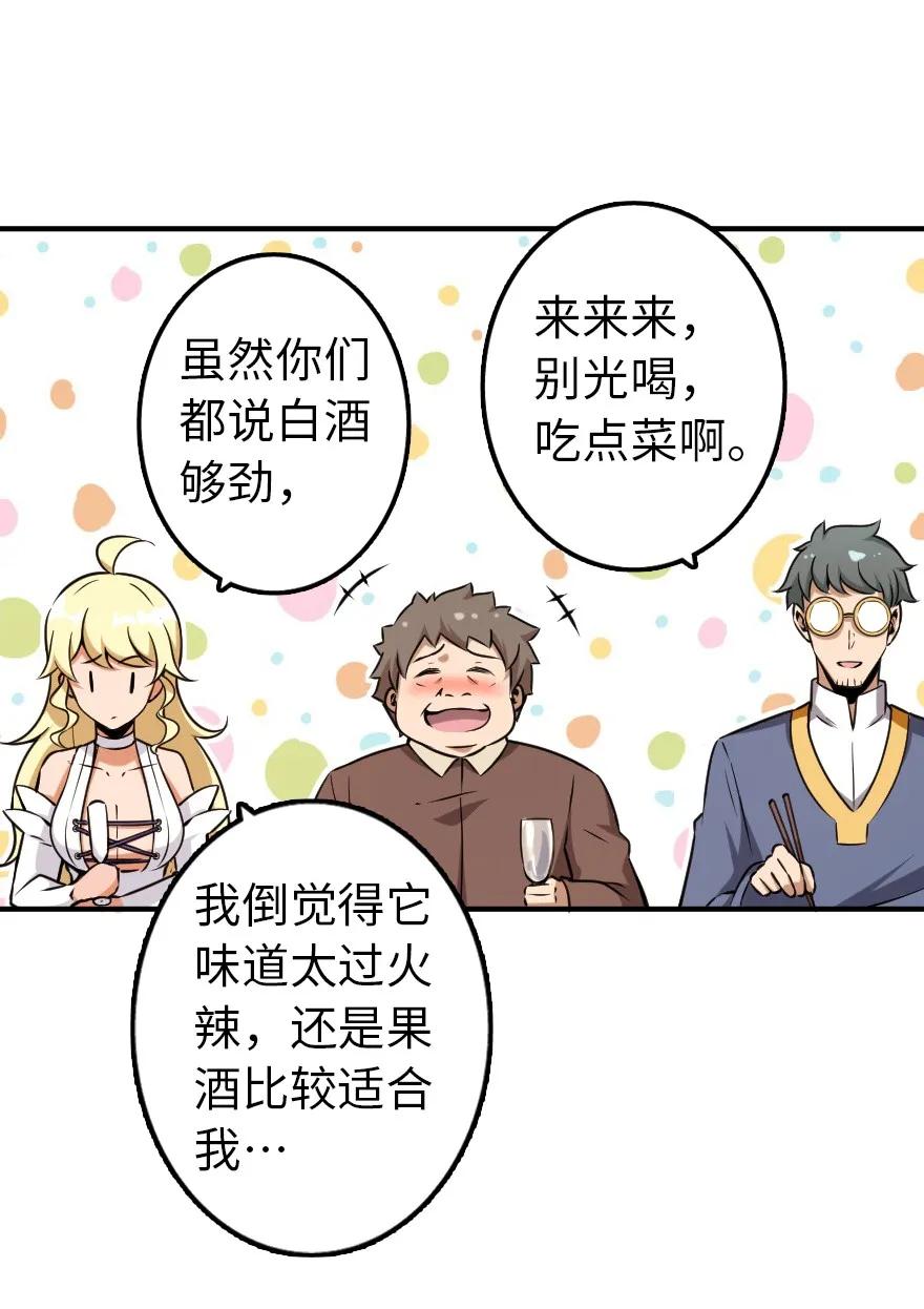 《放开那个女巫》132 商队与新情报 第26页