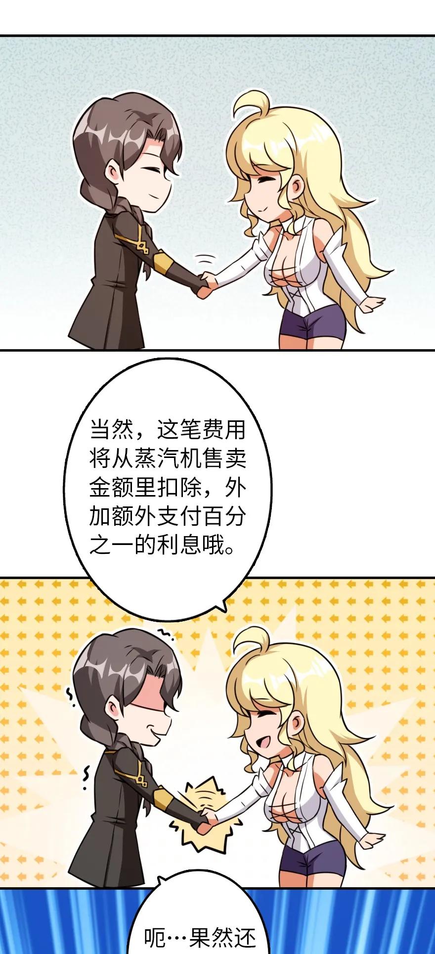 《放开那个女巫》132 商队与新情报 第43页