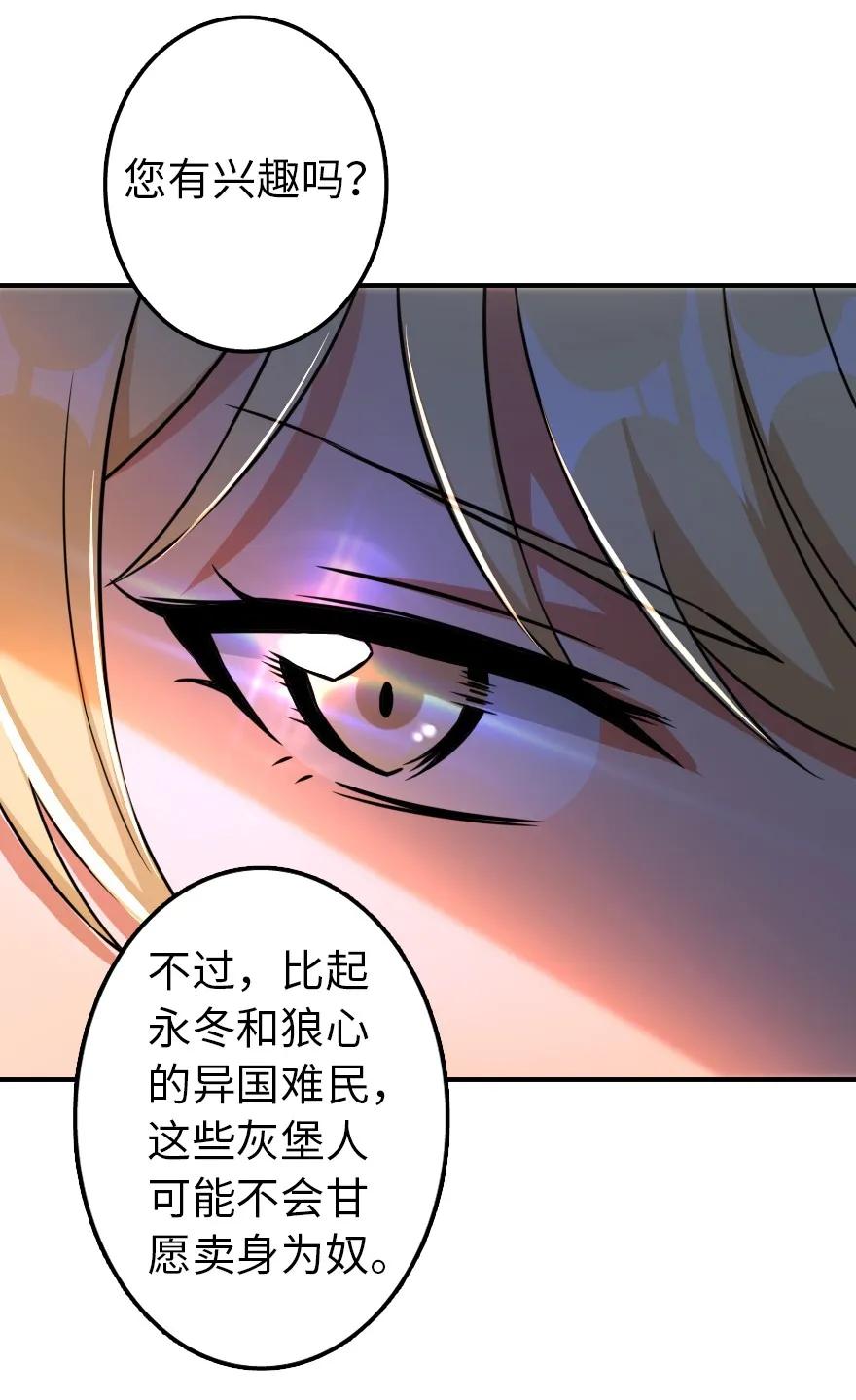 《放开那个女巫》132 商队与新情报 第36页