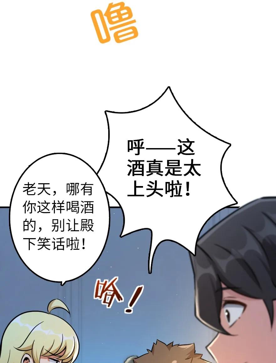 《放开那个女巫》132 商队与新情报 第24页