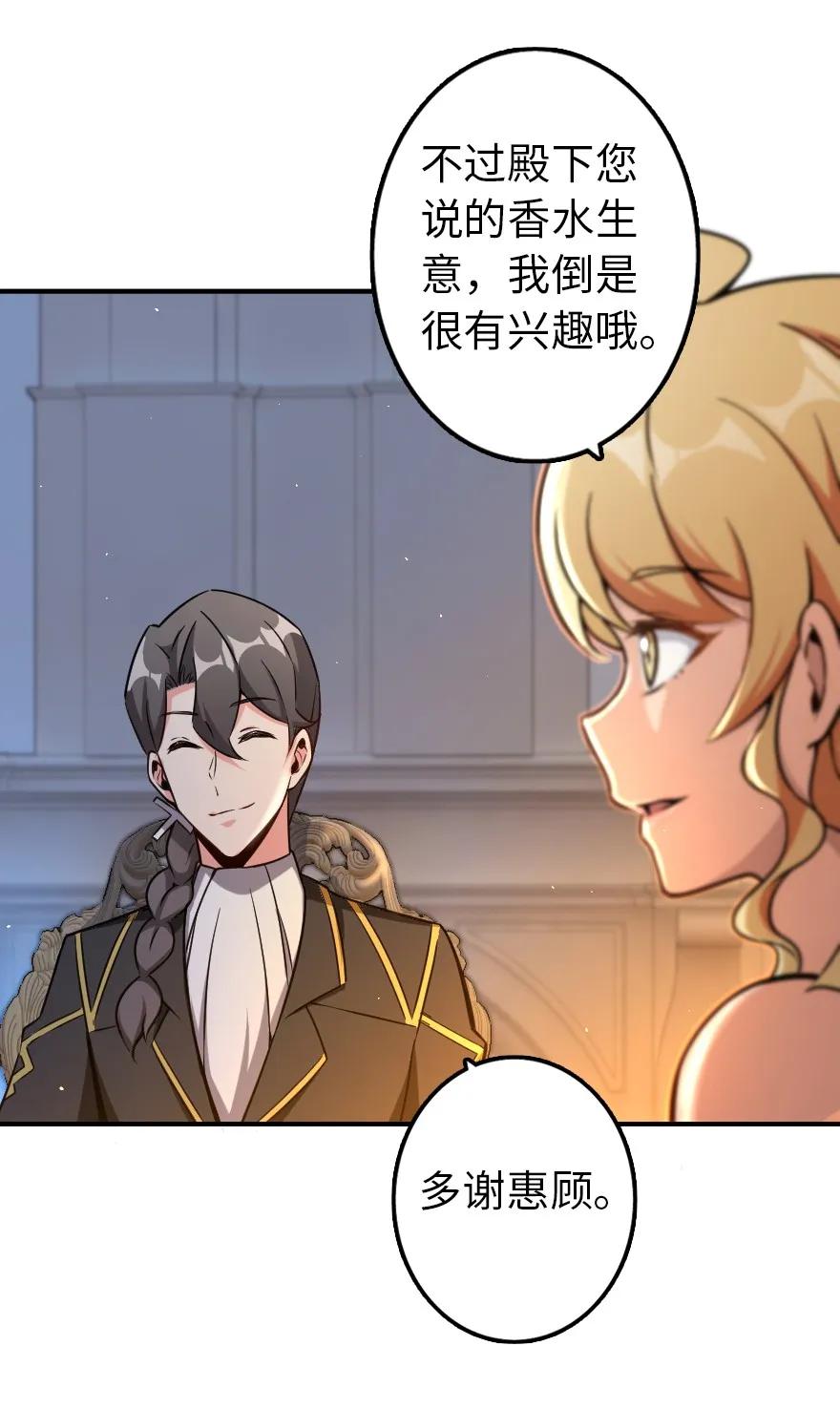 《放开那个女巫》132 商队与新情报 第27页