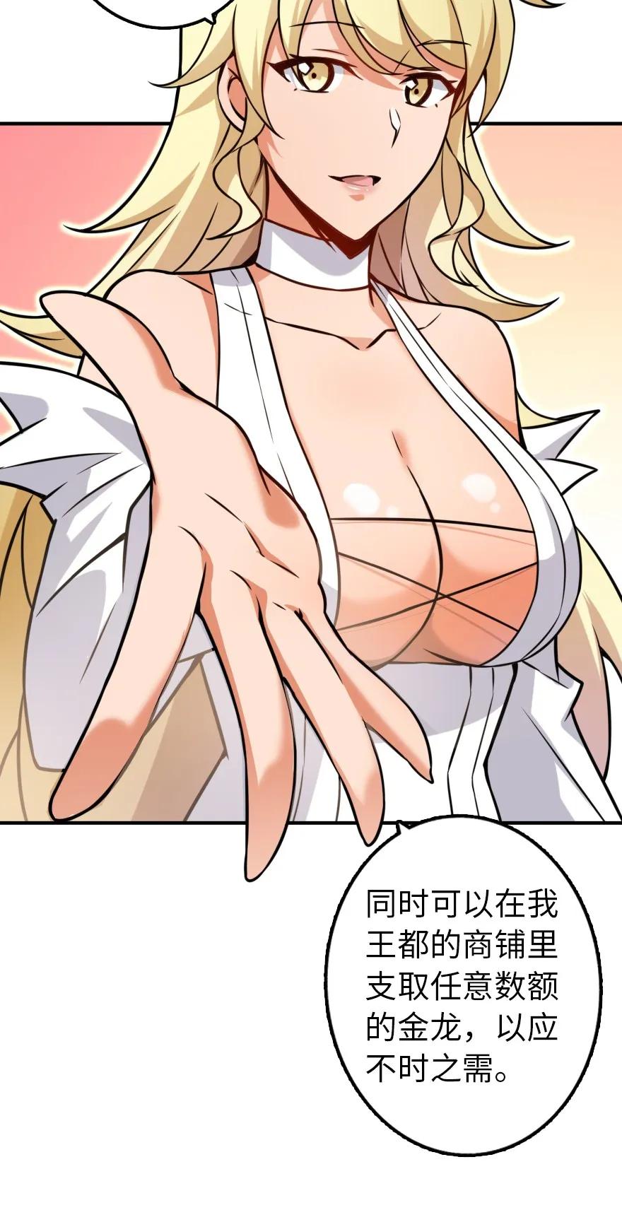 《放开那个女巫》132 商队与新情报 第42页