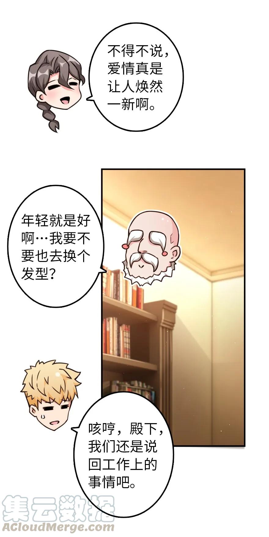 《放开那个女巫》132 商队与新情报 第9页