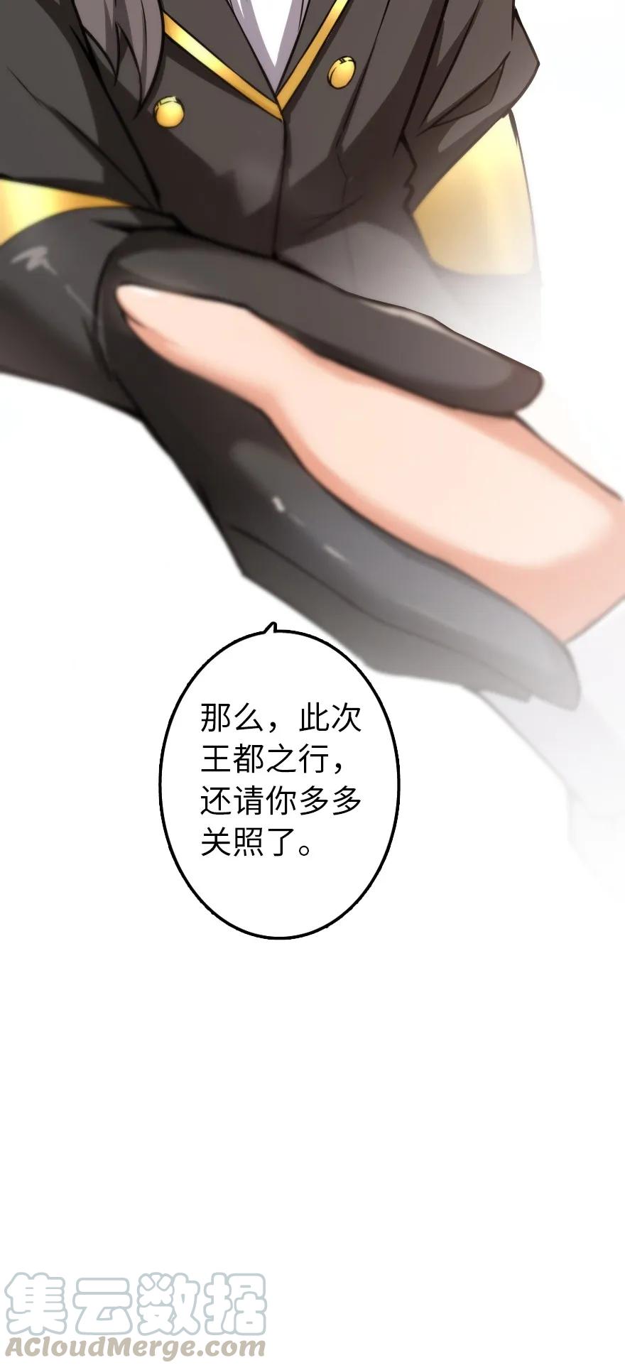 《放开那个女巫》132 商队与新情报 第45页