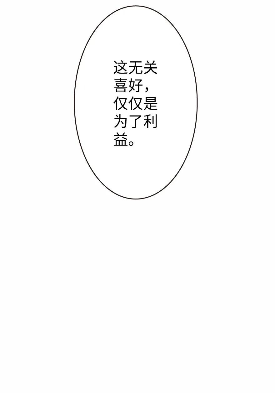 放开那个女巫 12 娜娜瓦·派恩 第54页