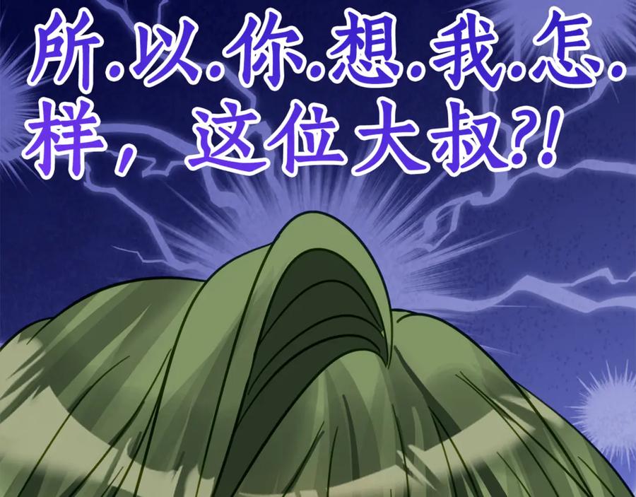 《刻薄公爵家的合约女儿》第14话 陪你去 第63页