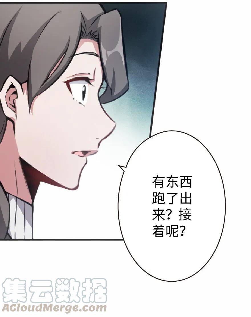 放开那个女巫 12 娜娜瓦·派恩 第37页