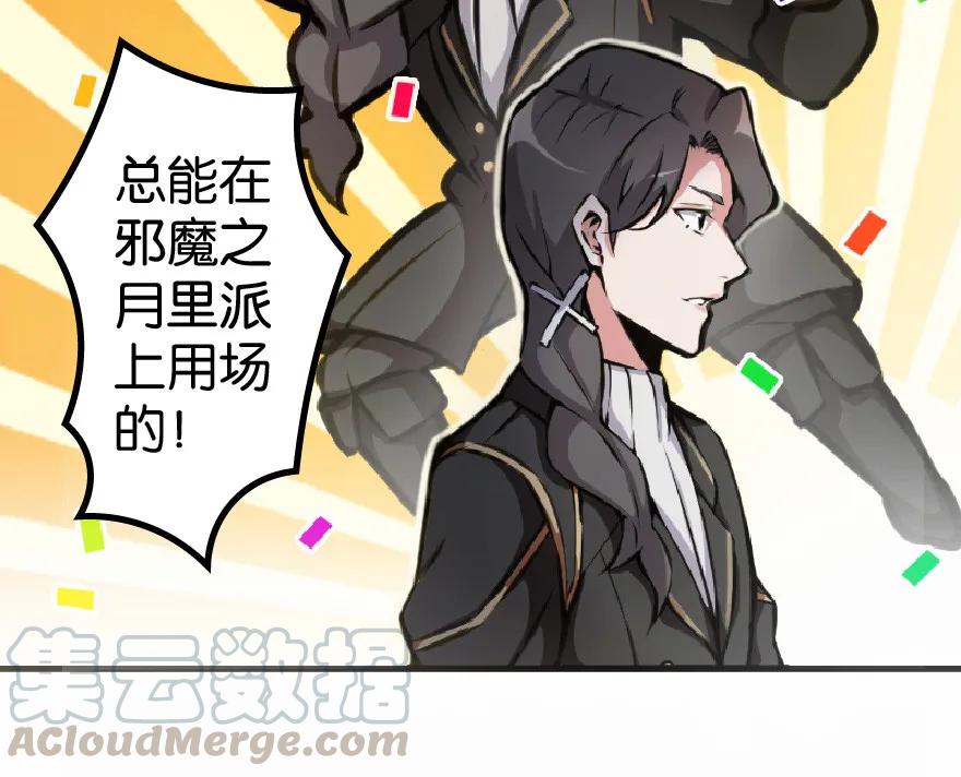 放开那个女巫 12 娜娜瓦·派恩 第9页