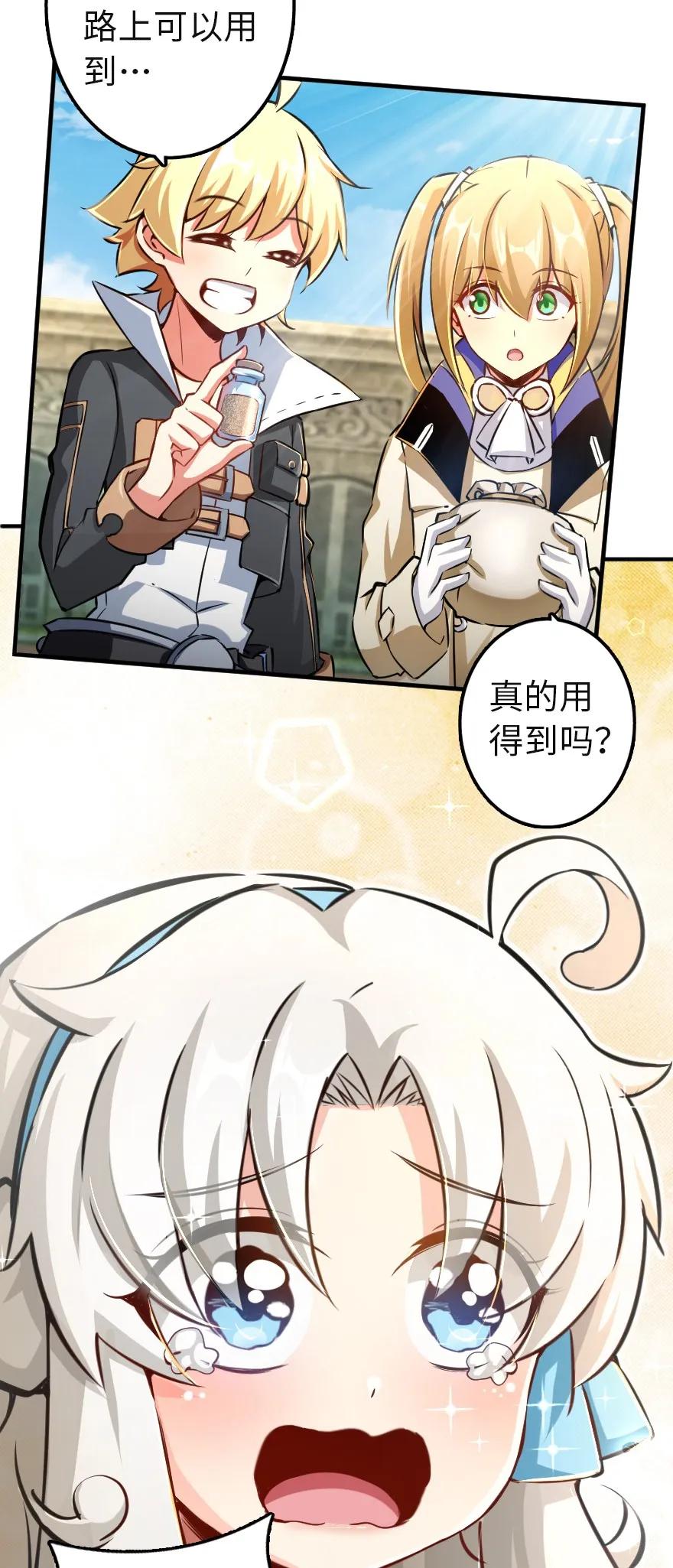 放开那个女巫 133 王都行 第3页