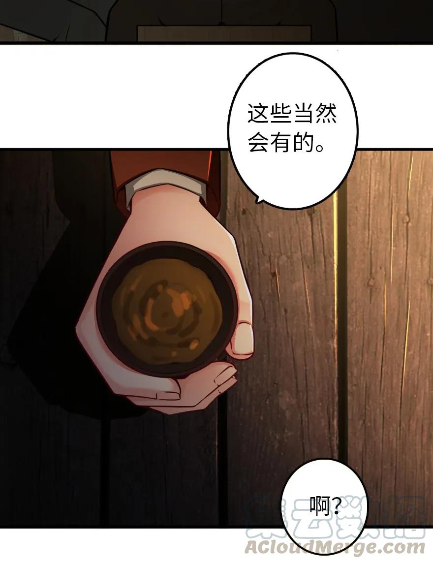 《放开那个女巫》134 骷髅手指 第25页