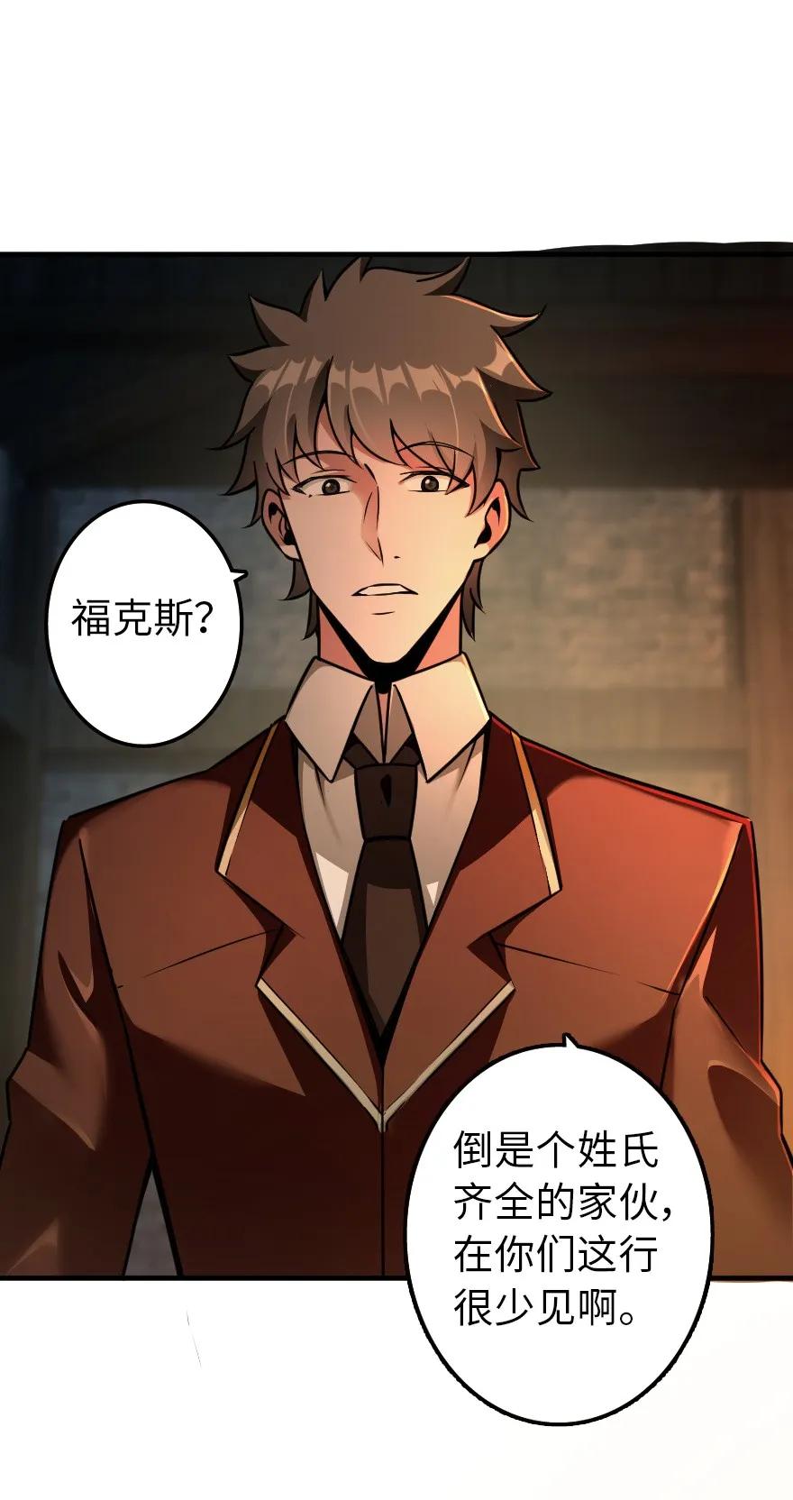 《放开那个女巫》134 骷髅手指 第14页