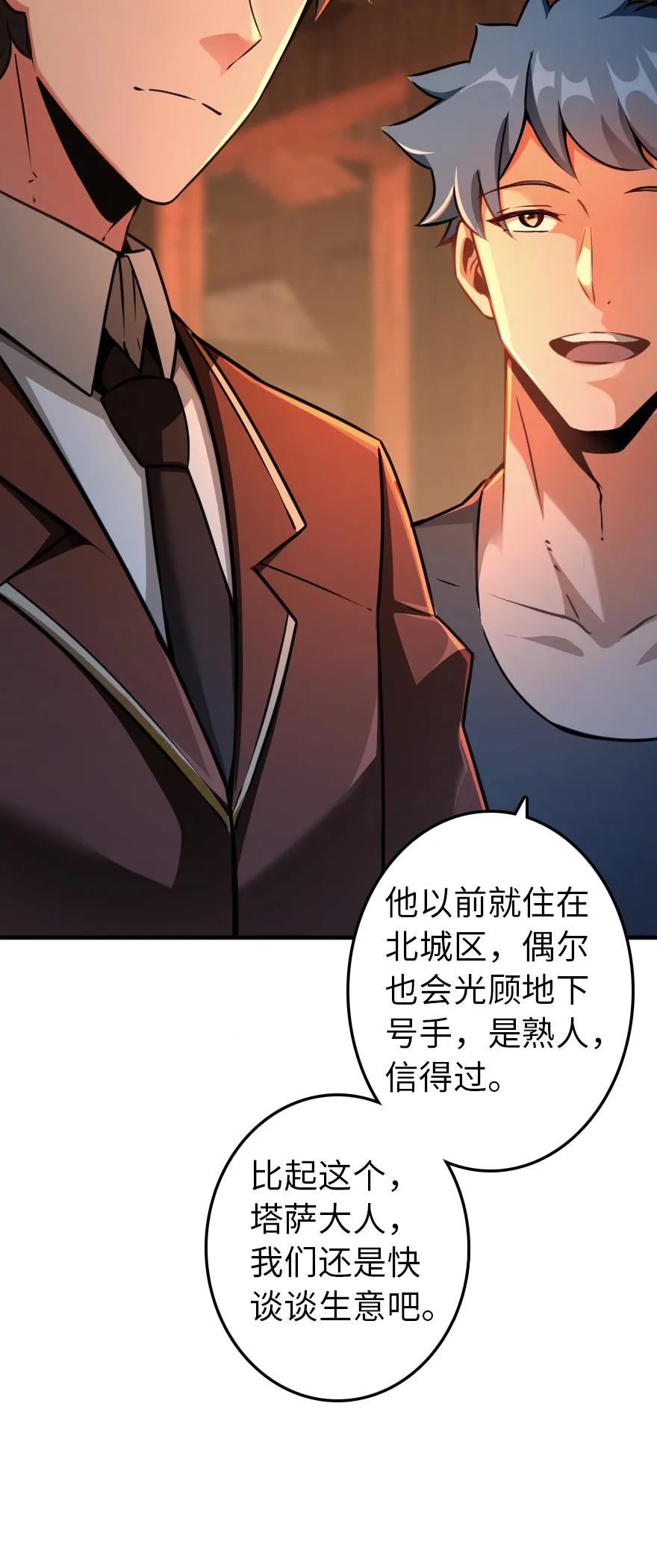 《放开那个女巫》134 骷髅手指 第16页