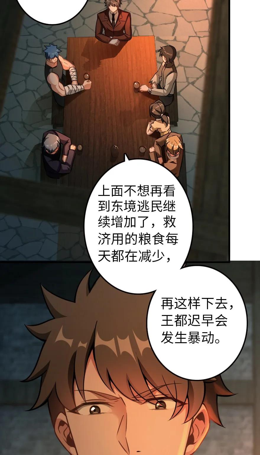 《放开那个女巫》134 骷髅手指 第18页
