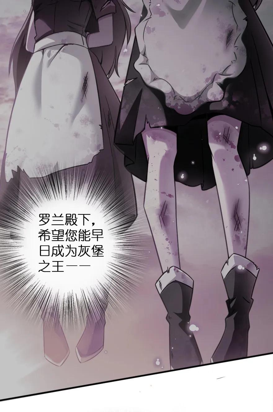 《放开那个女巫》134 骷髅手指 第39页