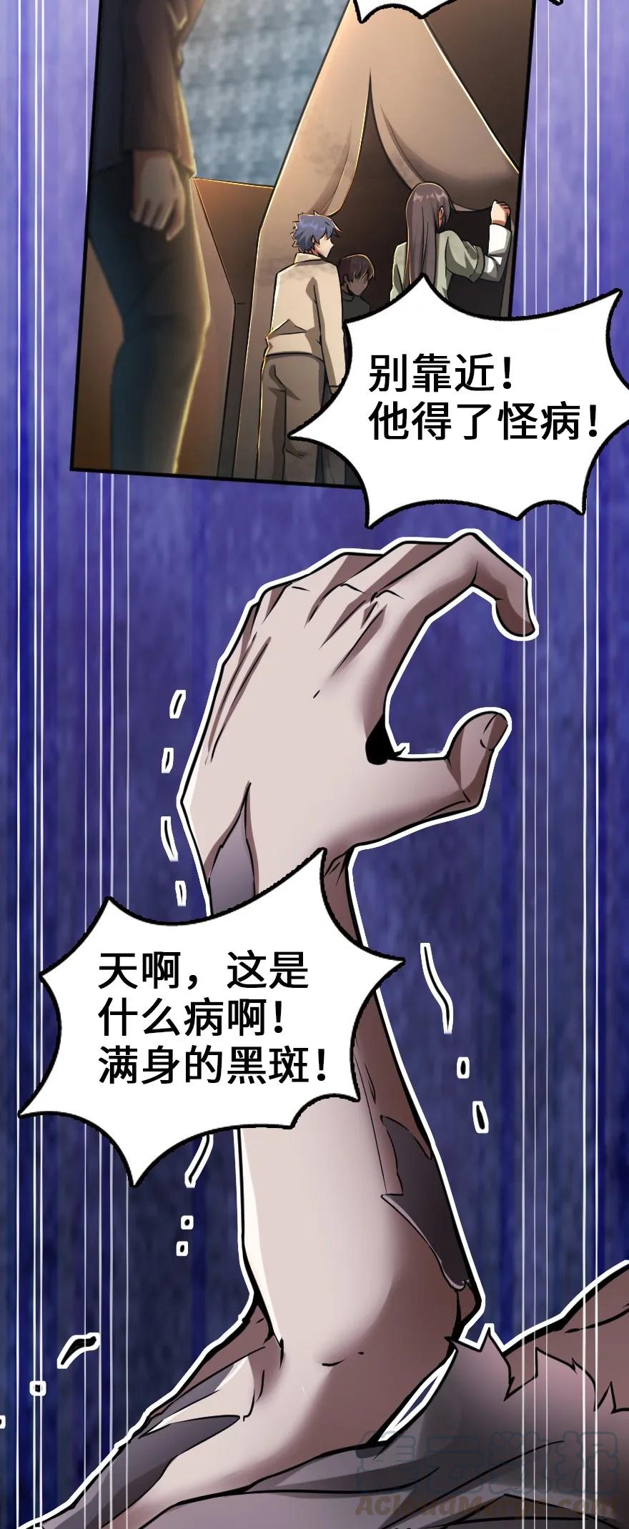 《放开那个女巫》134 骷髅手指 第49页