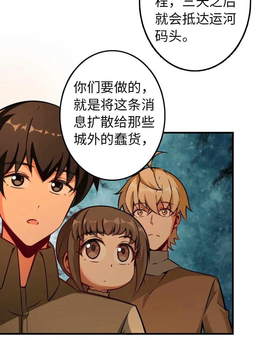《放开那个女巫》134 骷髅手指 第22页