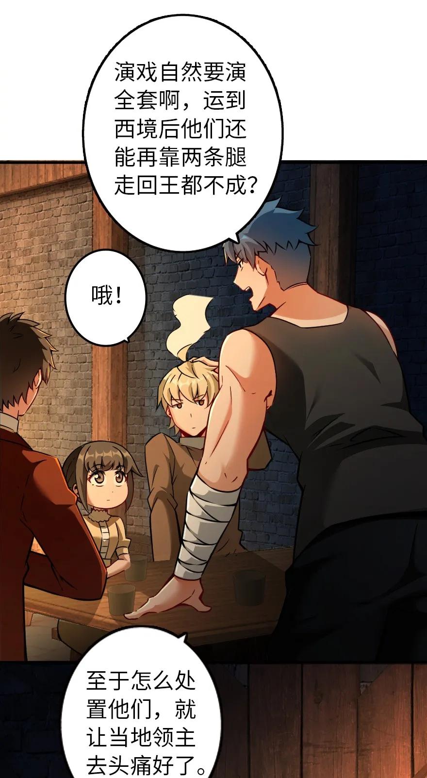《放开那个女巫》134 骷髅手指 第28页