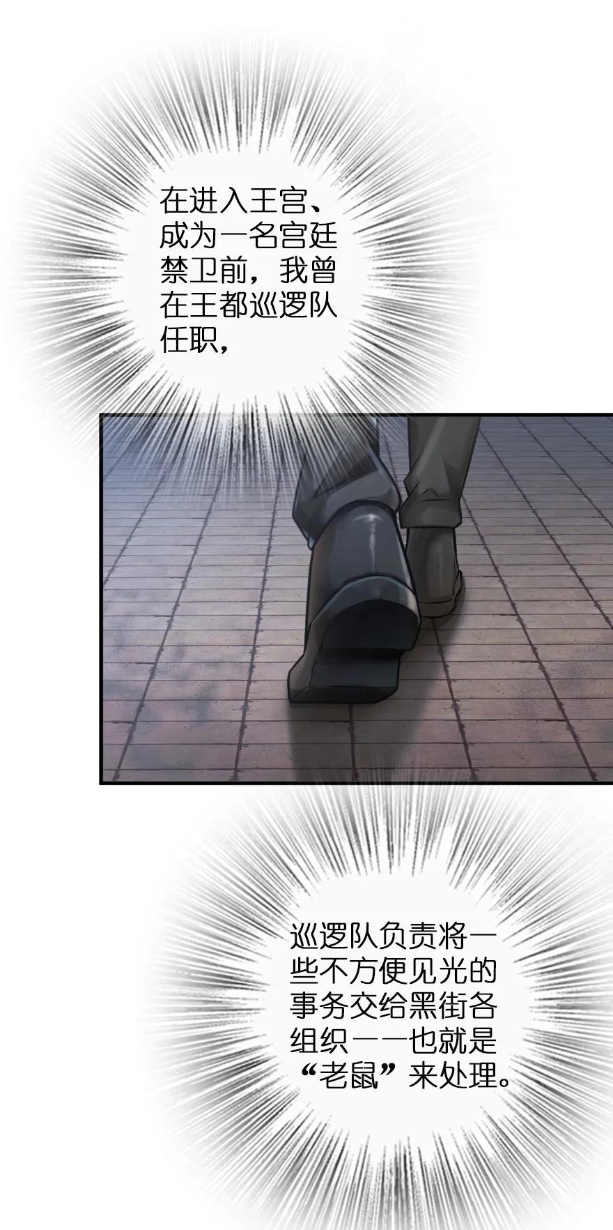 《放开那个女巫》134 骷髅手指 第2页