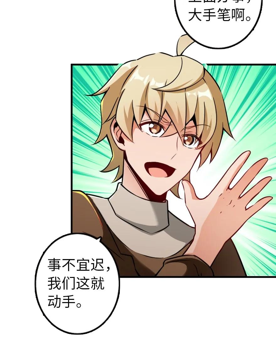 《放开那个女巫》134 骷髅手指 第34页