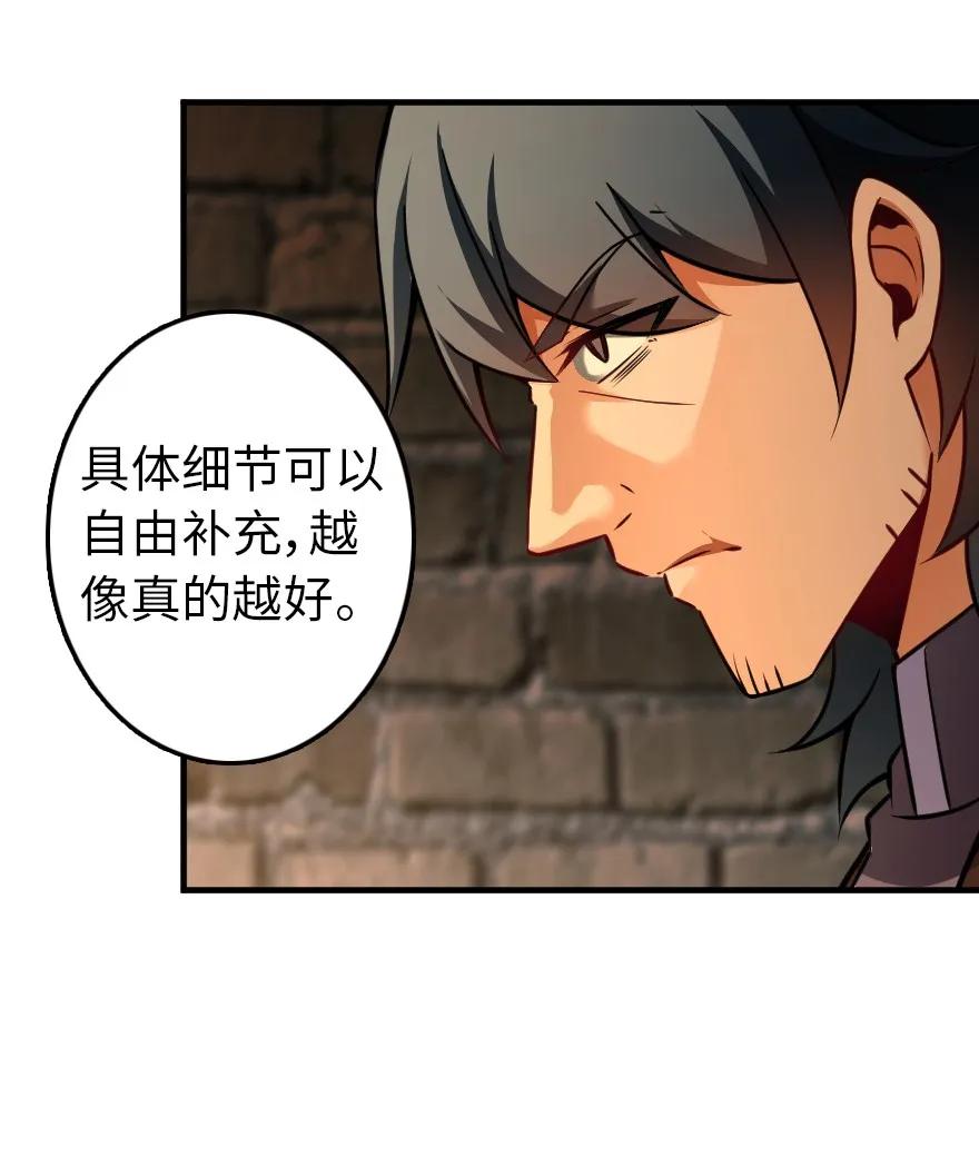 《放开那个女巫》134 骷髅手指 第23页