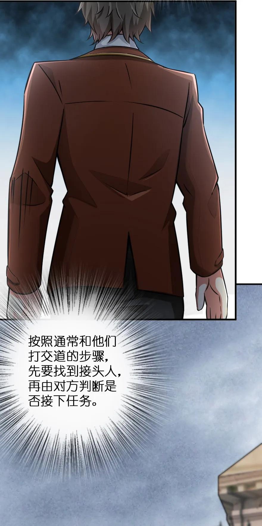 《放开那个女巫》134 骷髅手指 第3页