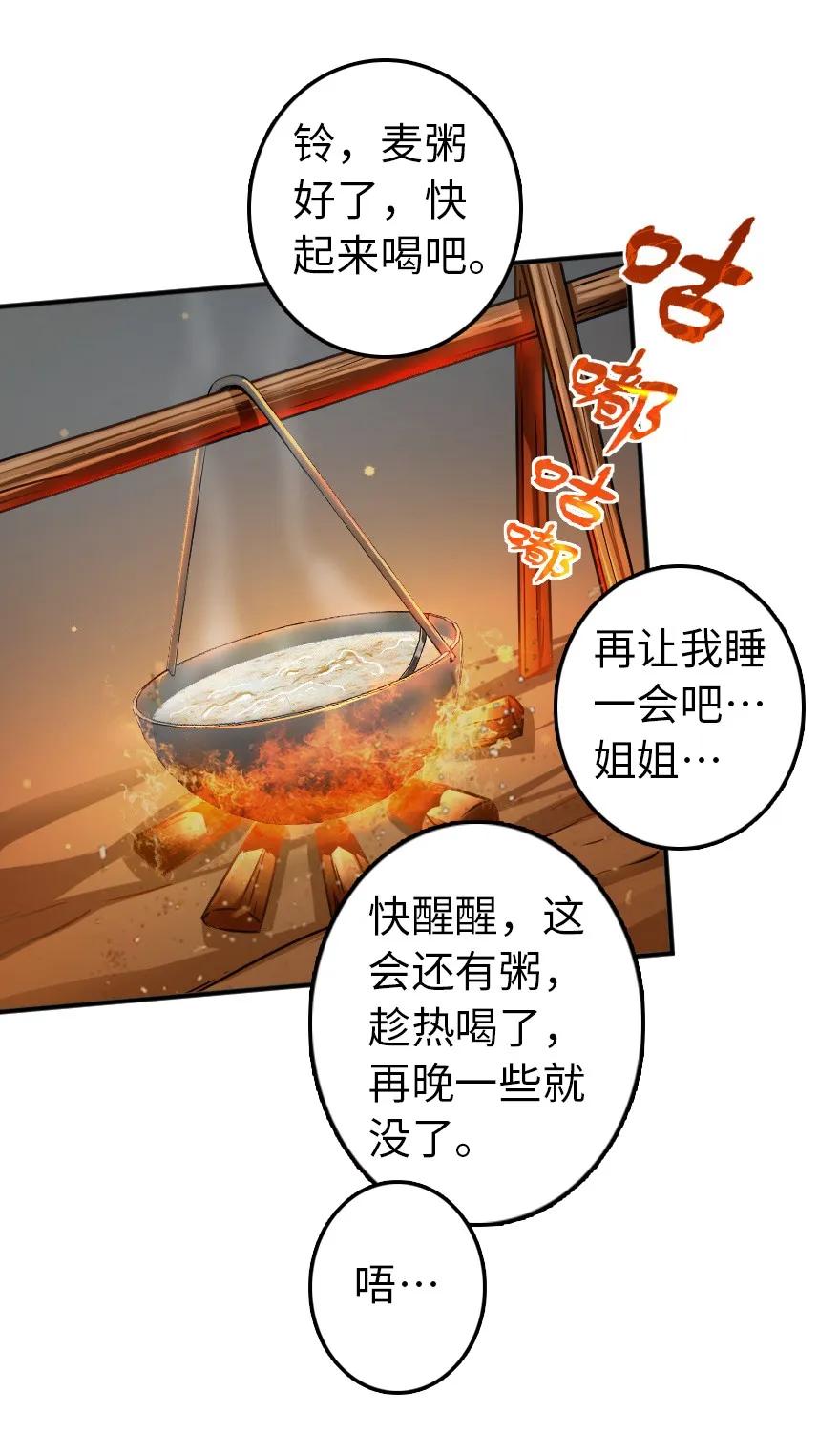 《放开那个女巫》134 骷髅手指 第42页