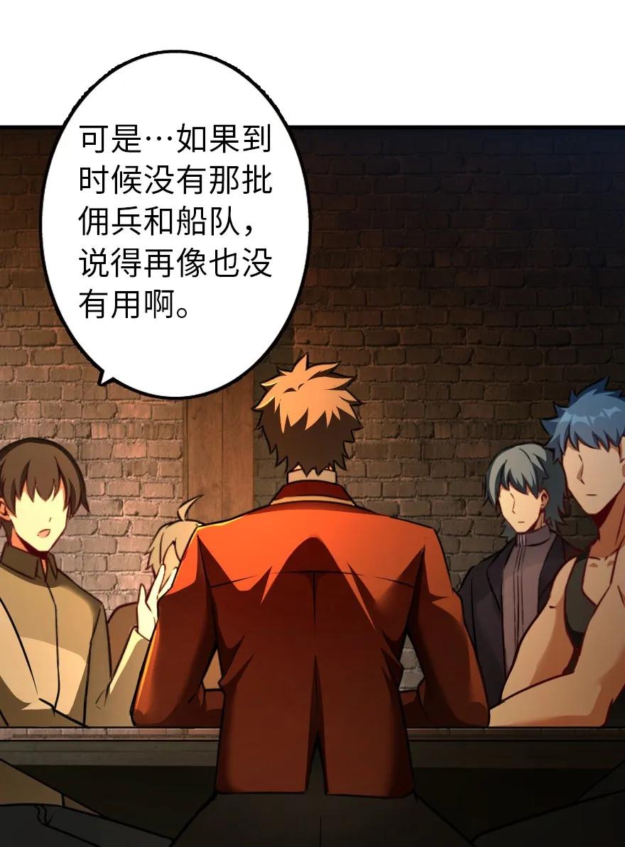 《放开那个女巫》134 骷髅手指 第24页
