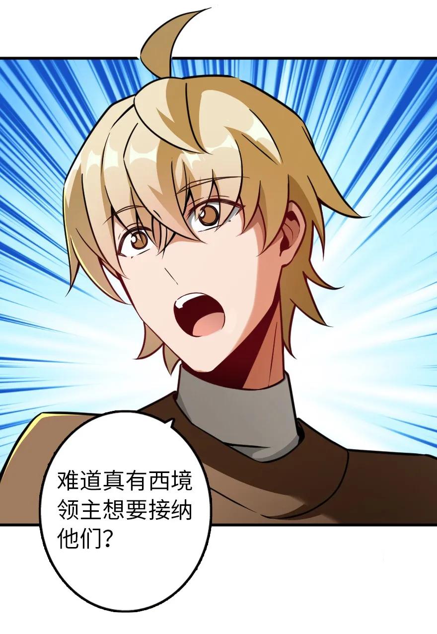 《放开那个女巫》134 骷髅手指 第26页