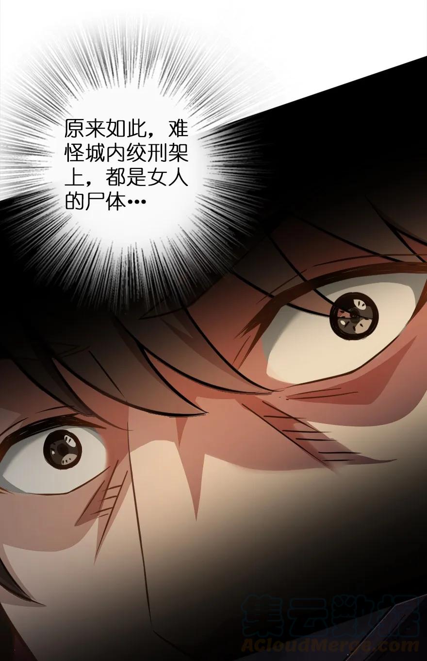 《放开那个女巫》134 骷髅手指 第37页