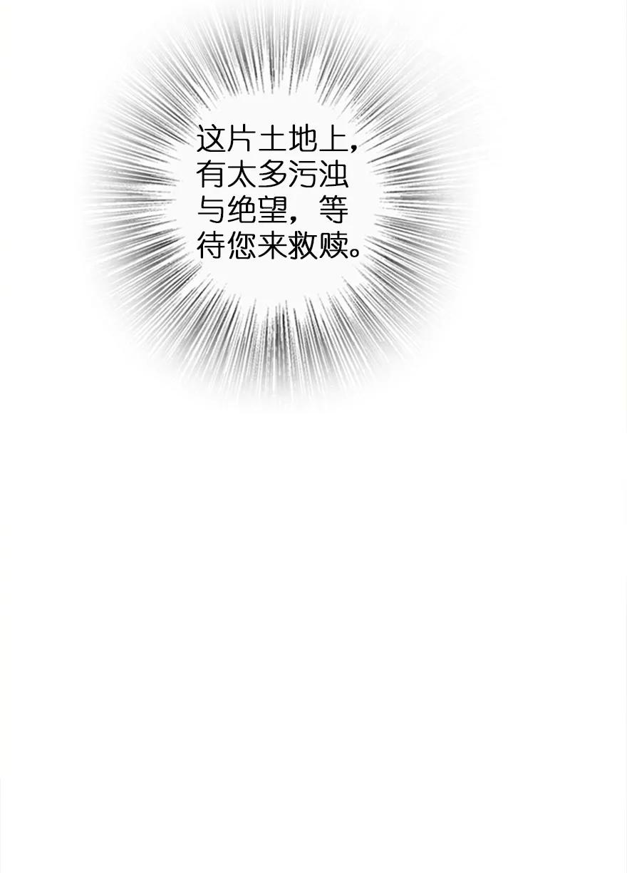 《放开那个女巫》134 骷髅手指 第40页
