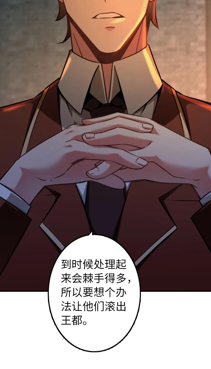 《放开那个女巫》134 骷髅手指 第19页