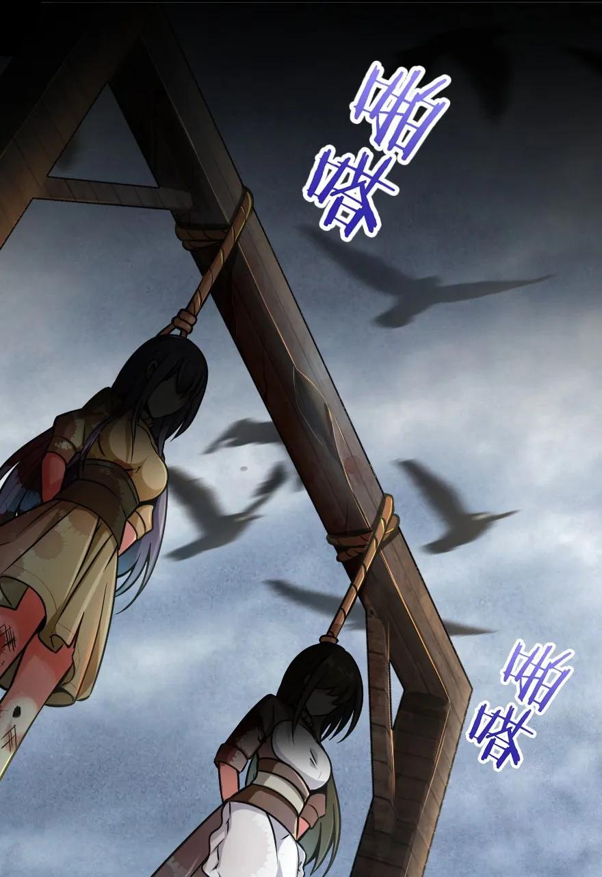 《放开那个女巫》134 骷髅手指 第6页