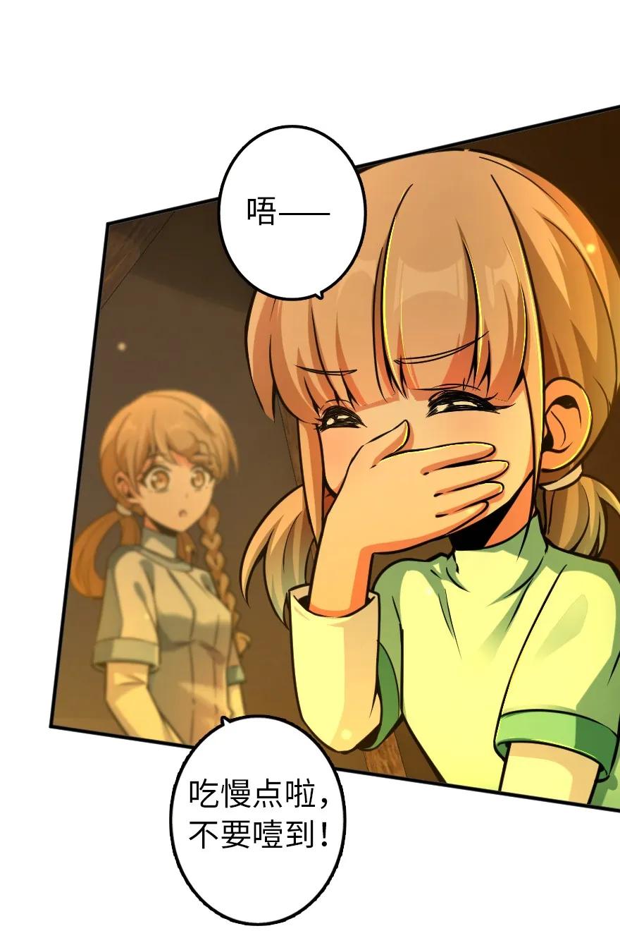 《放开那个女巫》134 骷髅手指 第46页