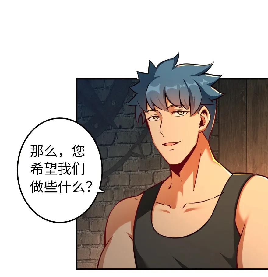 《放开那个女巫》134 骷髅手指 第20页