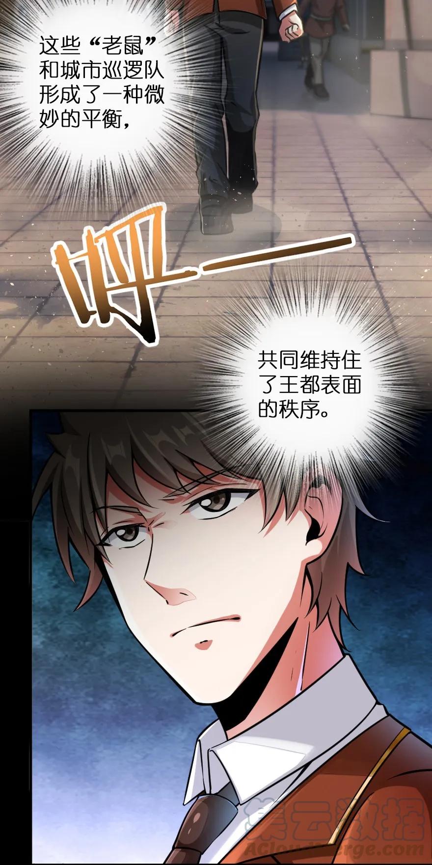 《放开那个女巫》134 骷髅手指 第5页