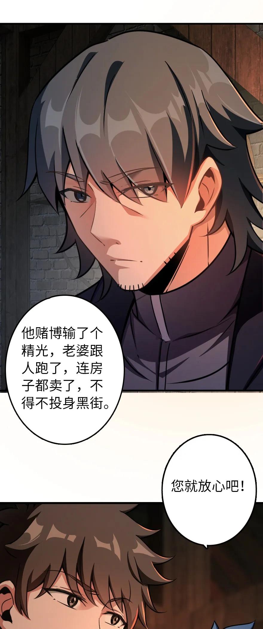 《放开那个女巫》134 骷髅手指 第15页