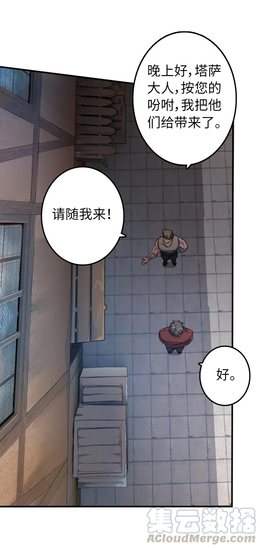 《放开那个女巫》134 骷髅手指 第9页