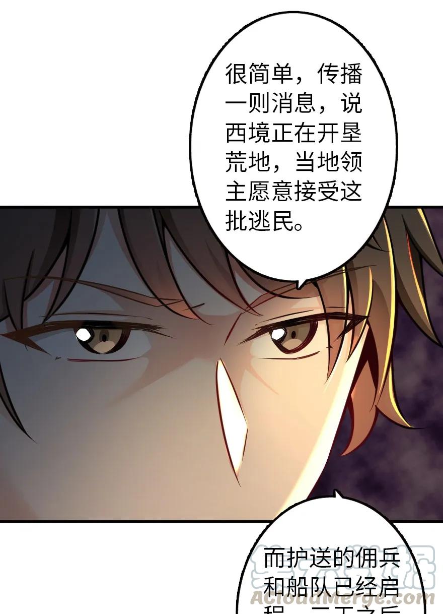 《放开那个女巫》134 骷髅手指 第21页