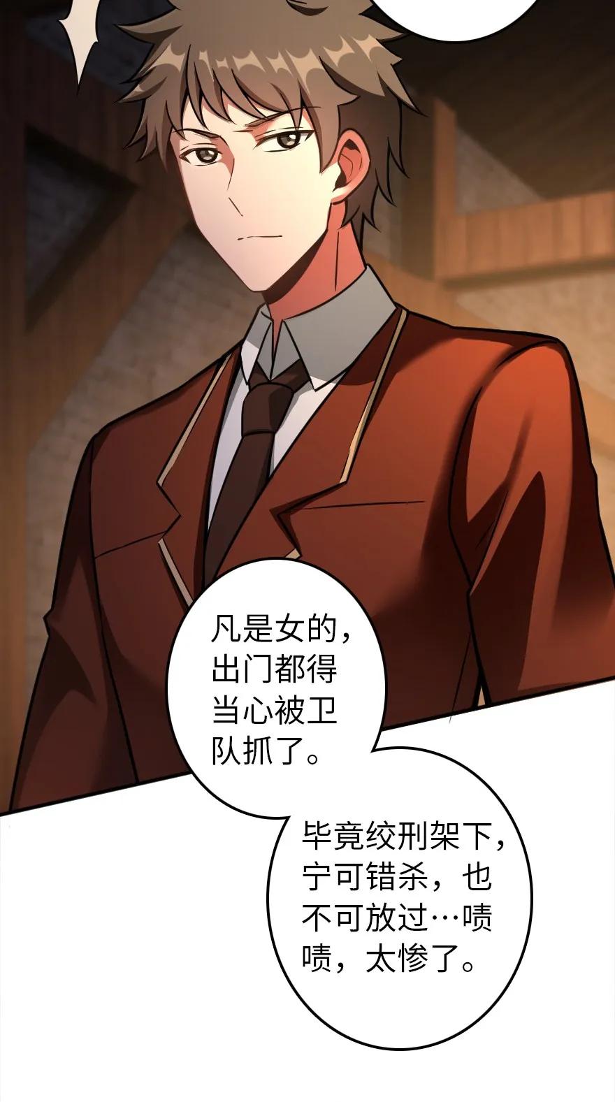 《放开那个女巫》134 骷髅手指 第36页