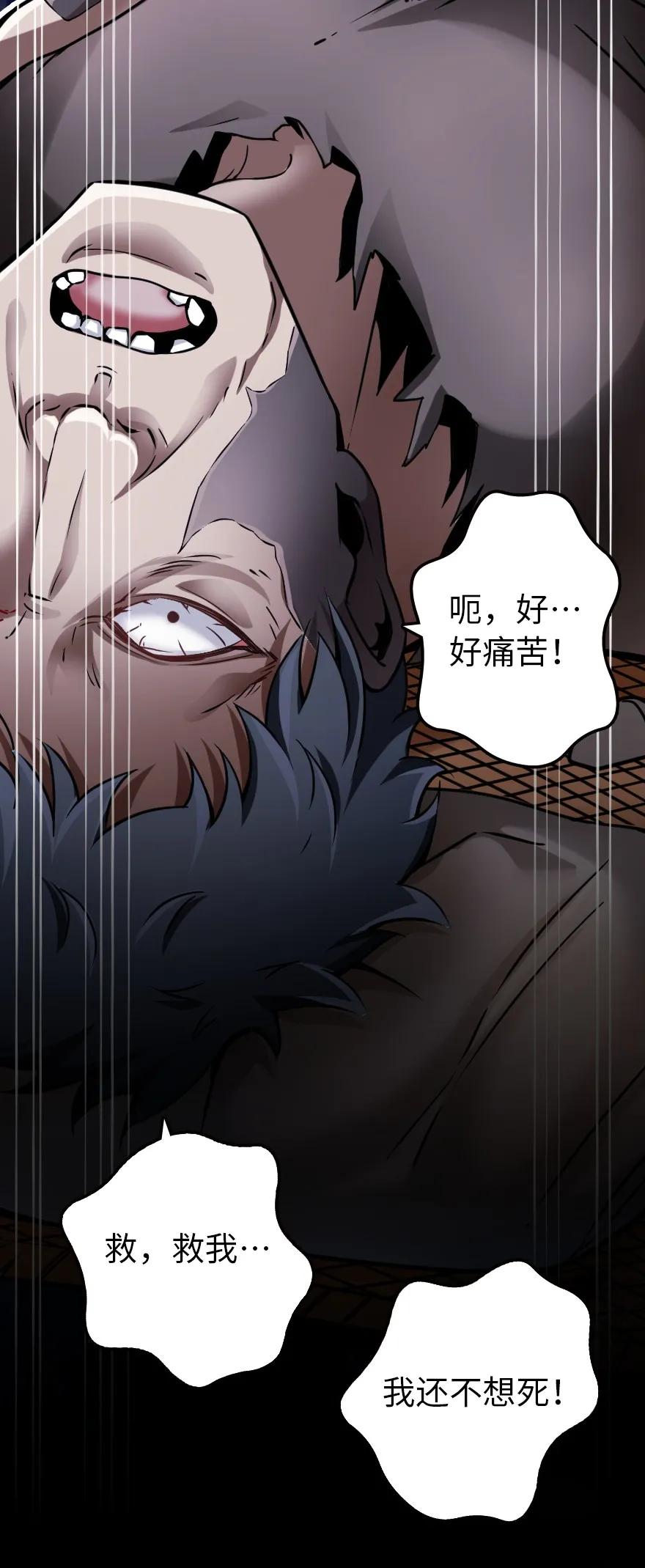 《放开那个女巫》134 骷髅手指 第50页